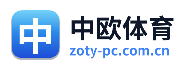 中欧体育